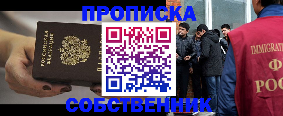 прописка штамп в Шали