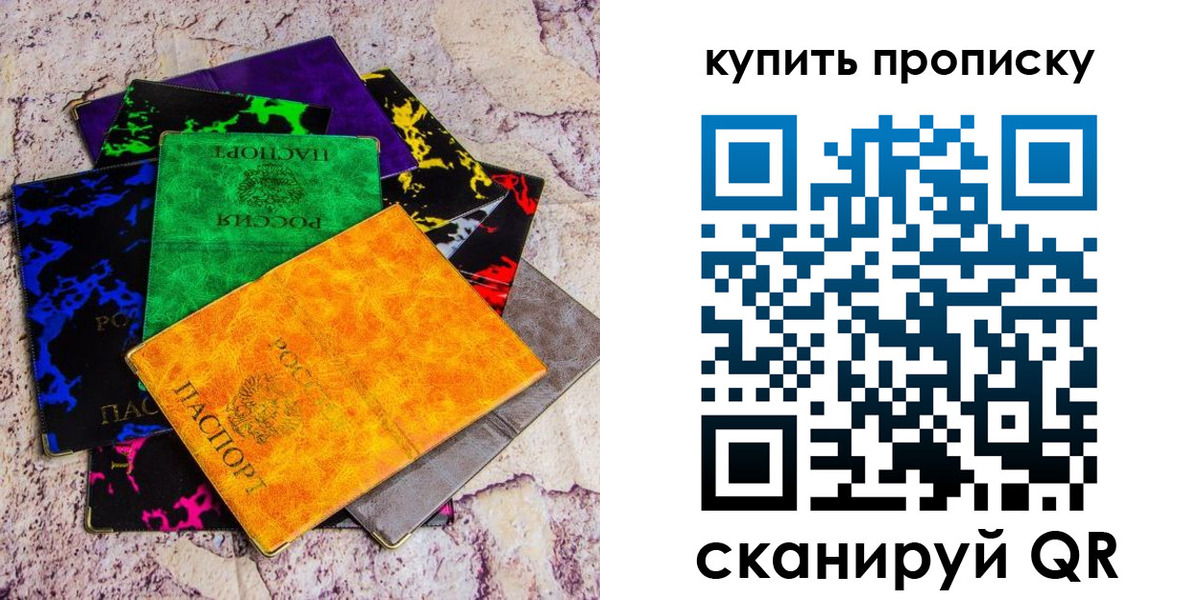 где прописаться в Шали